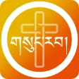 Bhutan's Bible